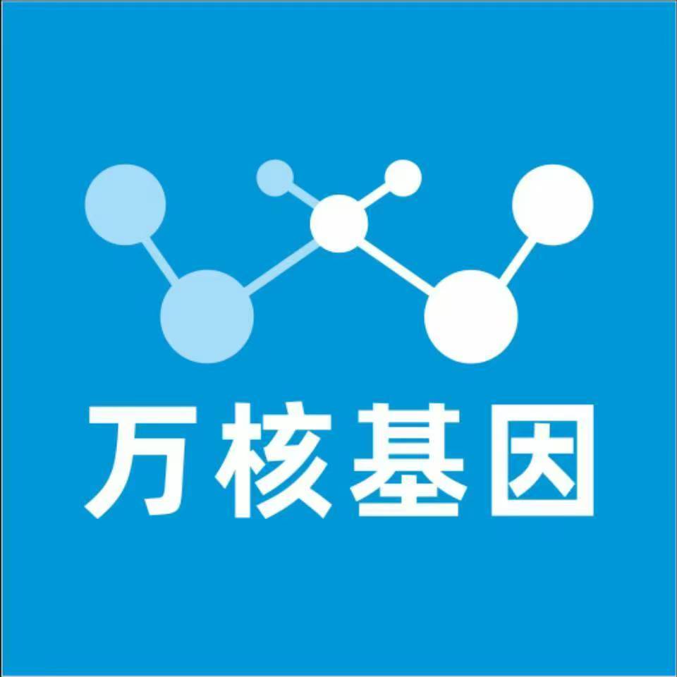 吉林磐石万核基因DNA亲子鉴定中心